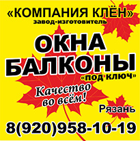 клен